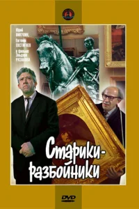 <h1>Quldur qocalar</h1>