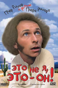 <h1>Mən deyiləm, Odur!</h1>