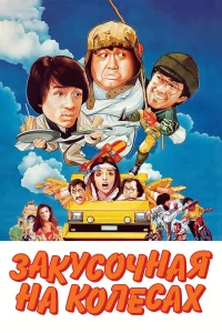 <h1>Səyyar qəlyanaltı</h1>
