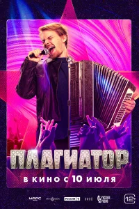 <h1>Плагиатор</h1>