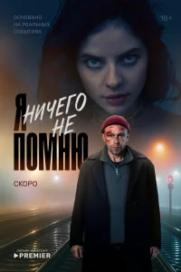 <h1>Я ничего не помню</h1>