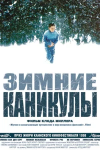 <h1>Зимние каникулы</h1>