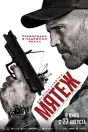 Мятеж