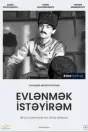 Хочу жениться