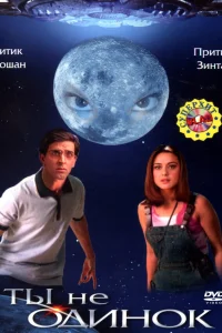 Sən tək deyilsən
